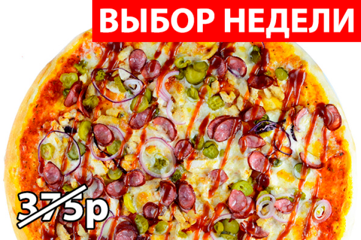 Пицца 