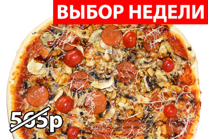 Пицца с курицей и соусом терияки Экономия 155р