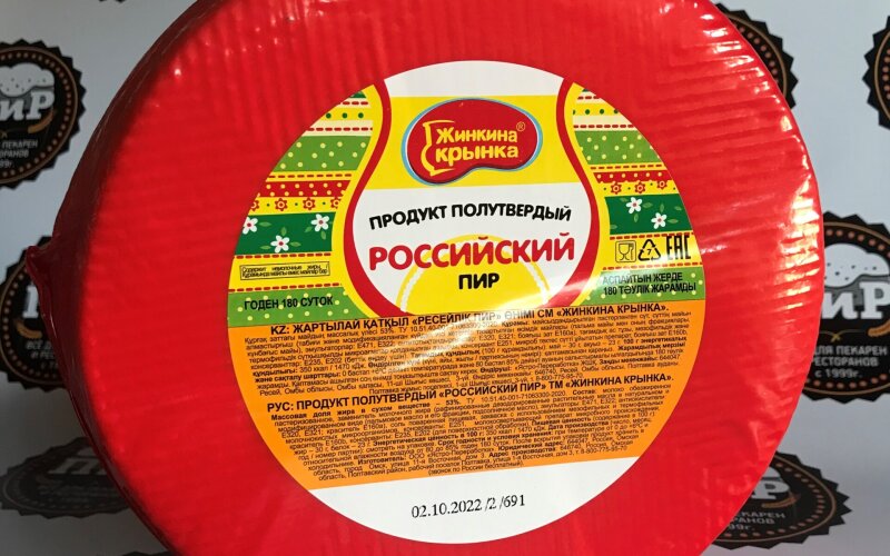 Сыр Российский  50% Пестравка