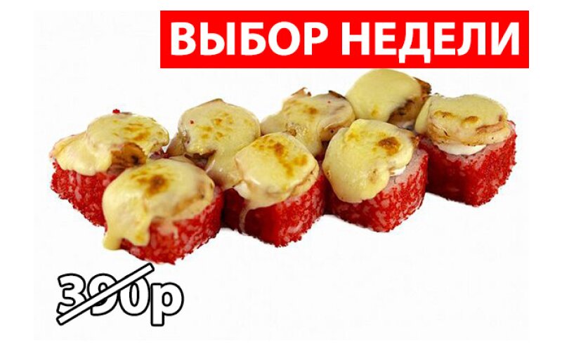 Ролл «Сакуранто» Экономия 115р