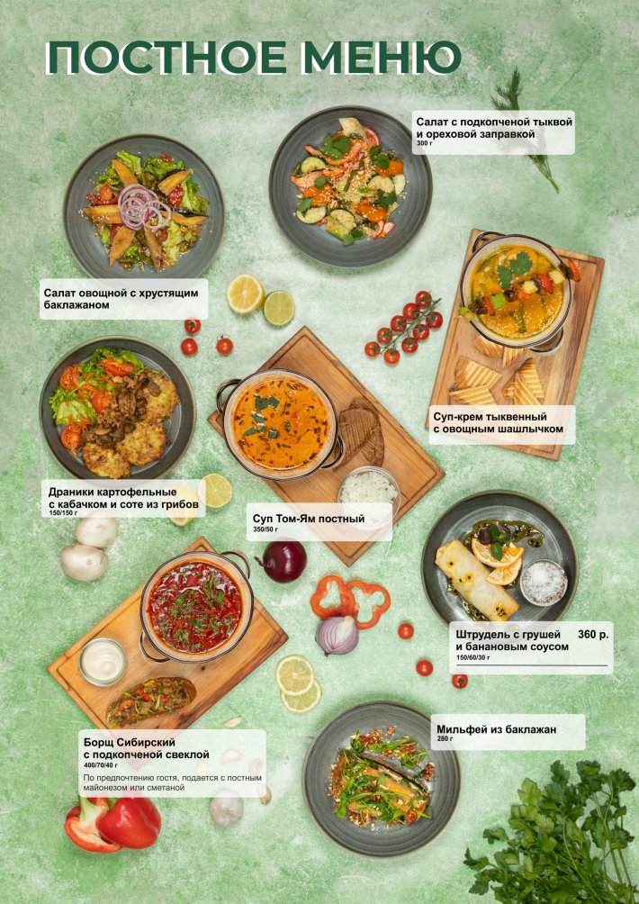 Том Ям постный