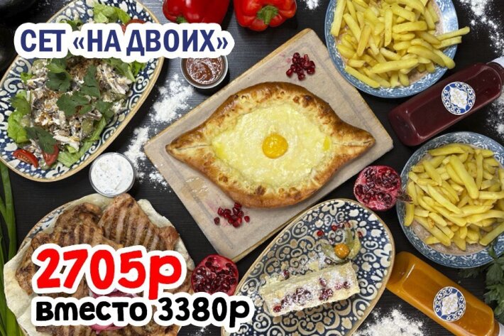 Сет 