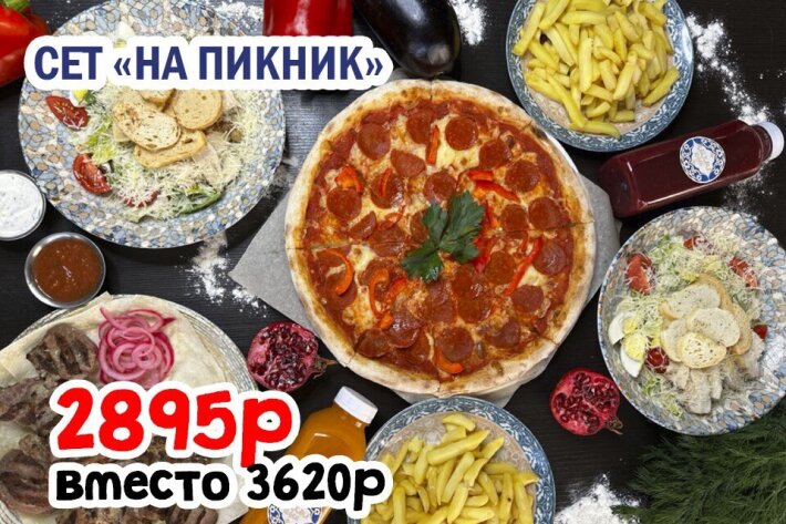 Сет 