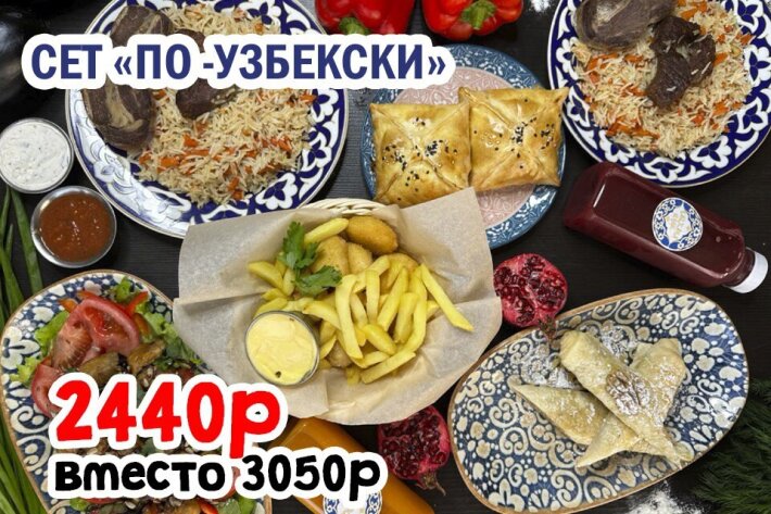 Сет 