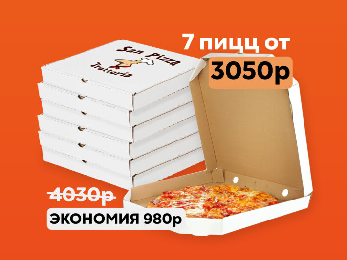 Комбо из 7 пицц