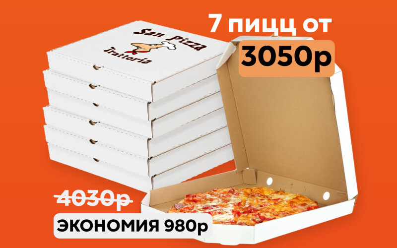 Комбо из 7 пицц