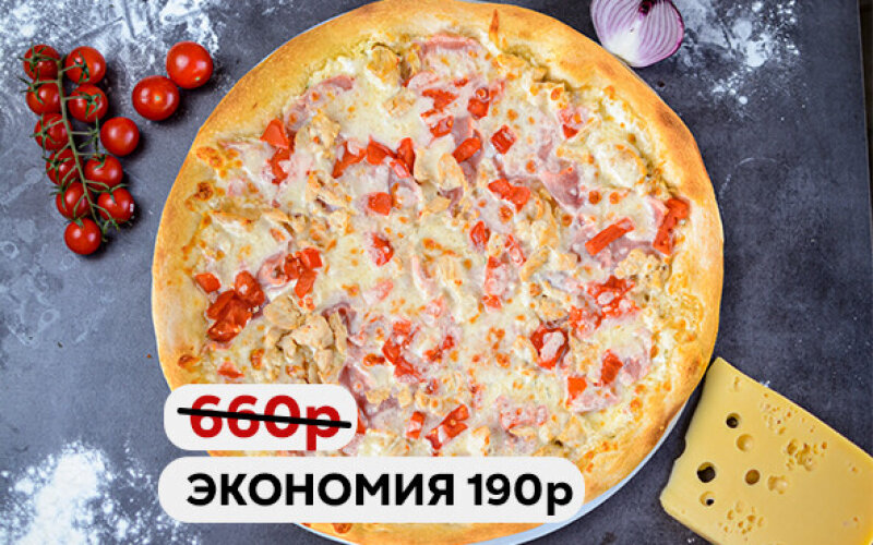 Пицца с курицей и ветчиной "Выбор недели"