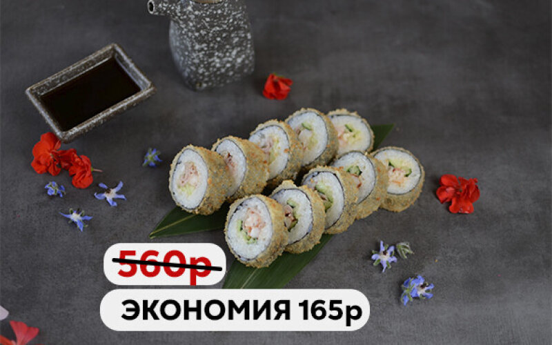 Ролл «Идзуми» "Выбор недели"