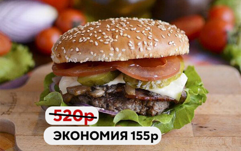 Бургер «БЭД ЖЭК»  "Выбор недели"