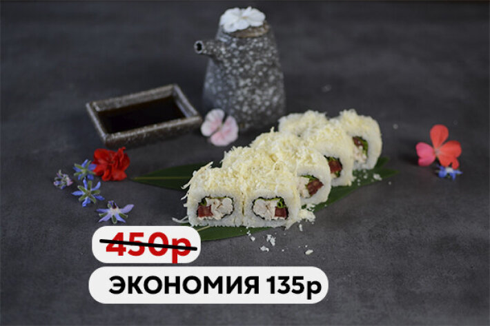 Ролл «Цезарь»  