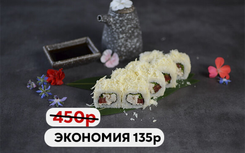 Ролл «Цезарь»  "Выбор недели"