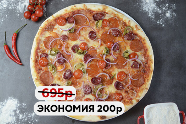 Пицца с пепперони и охотничьими колбасками 