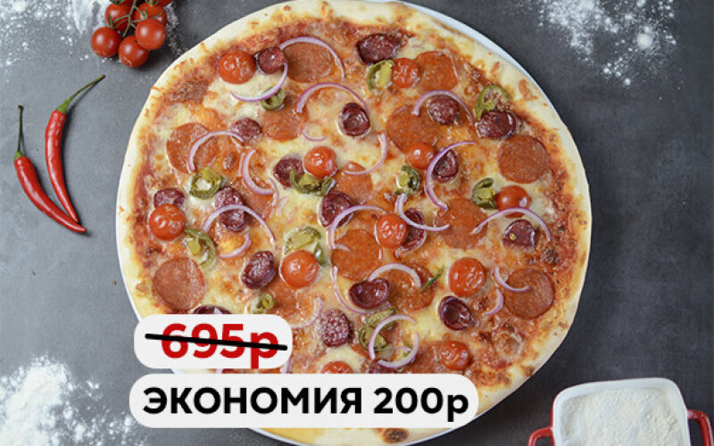 Пицца с пепперони и охотничьими колбасками "Выбор недели"