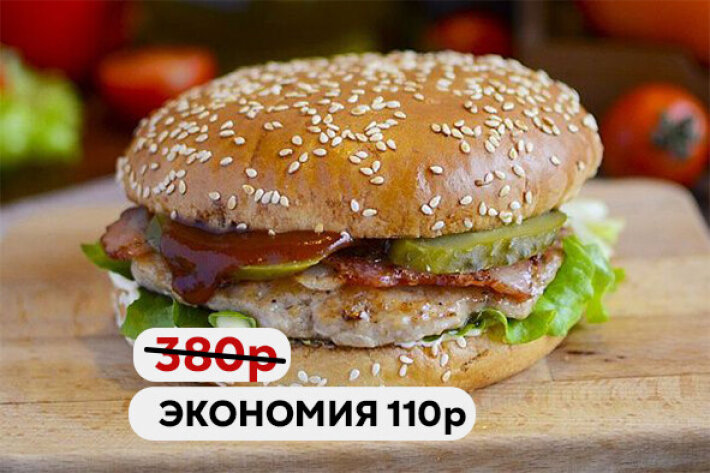 Барбекю Чикен бургер 