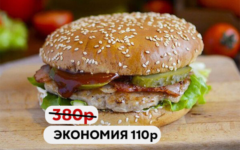 Барбекю Чикен бургер "Выбор недели"