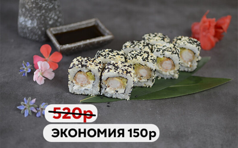 Ролл с креветкой темпура "Выбор недели"