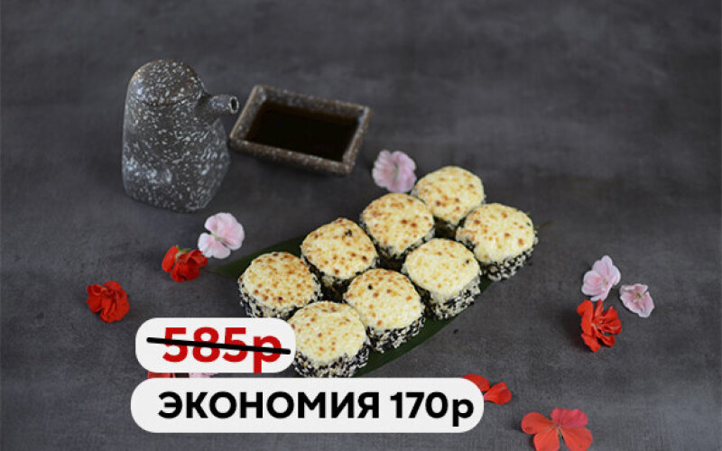 Ролл «Киото» "Выбор недели"