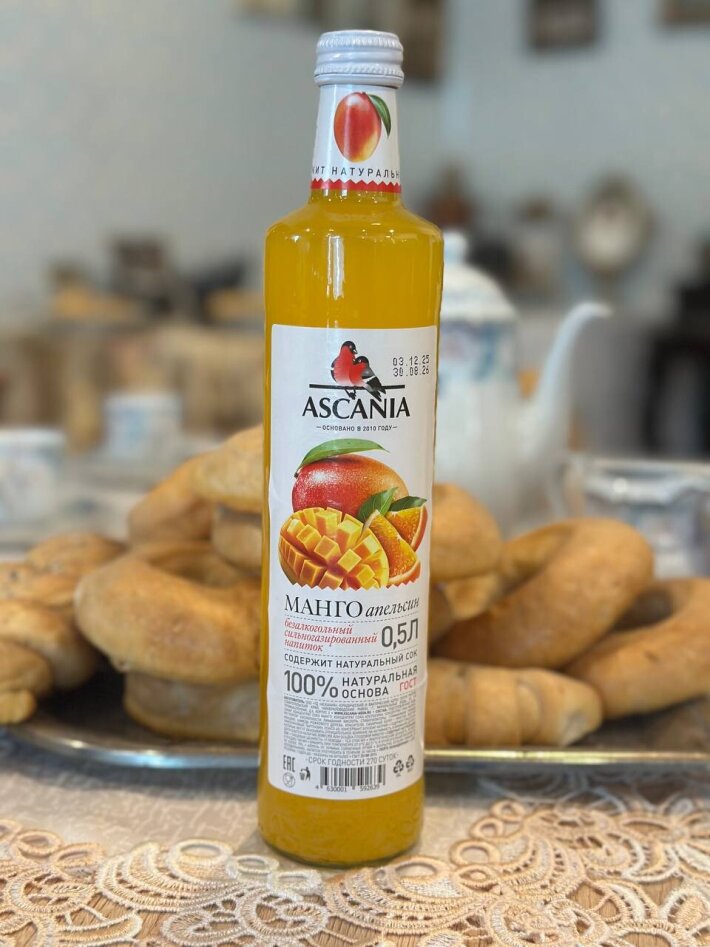 Лимонад Аскания 