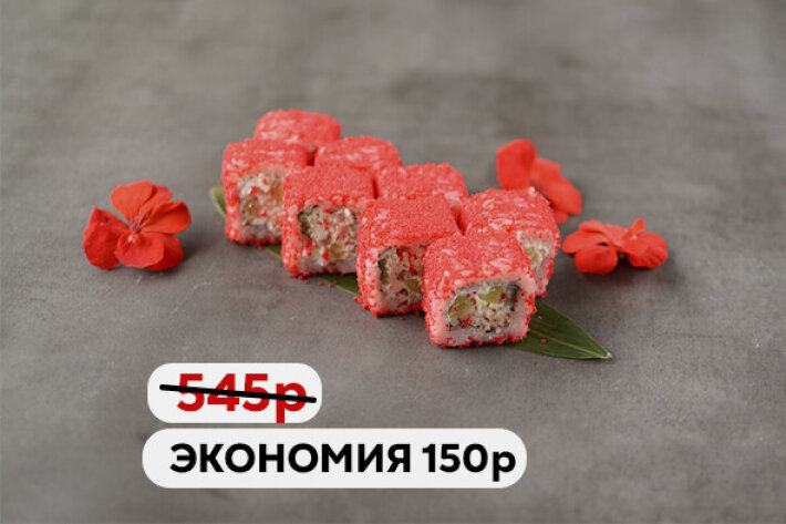 Ролл «Унаги Кани» 