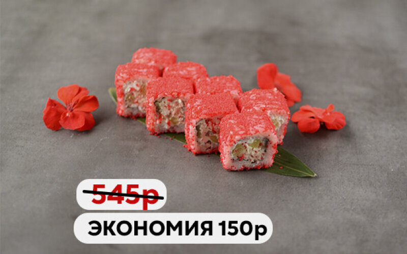 Ролл «Унаги Кани» "Выбор недели"