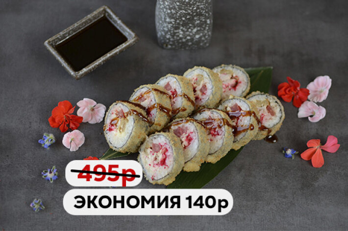 Ролл «Сытый Самурай» 