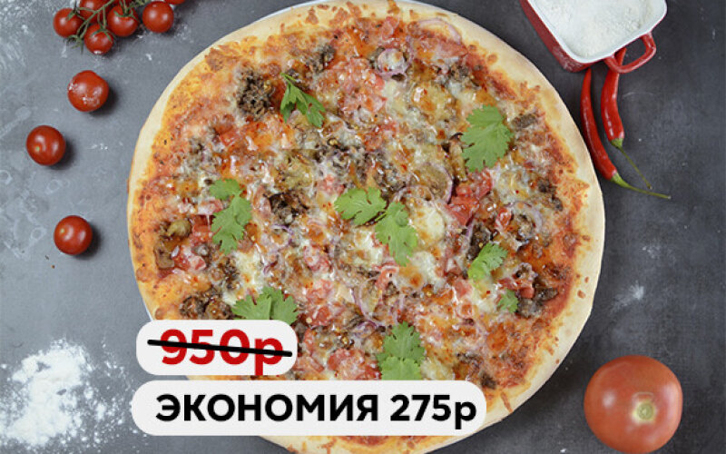 Пицца «Мясная»  "Выбор недели"