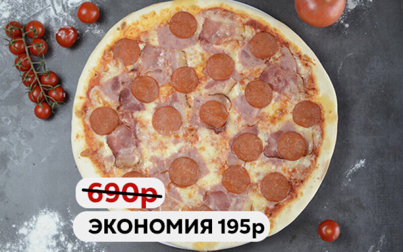 Пицца «Левони» "Выбор недели"