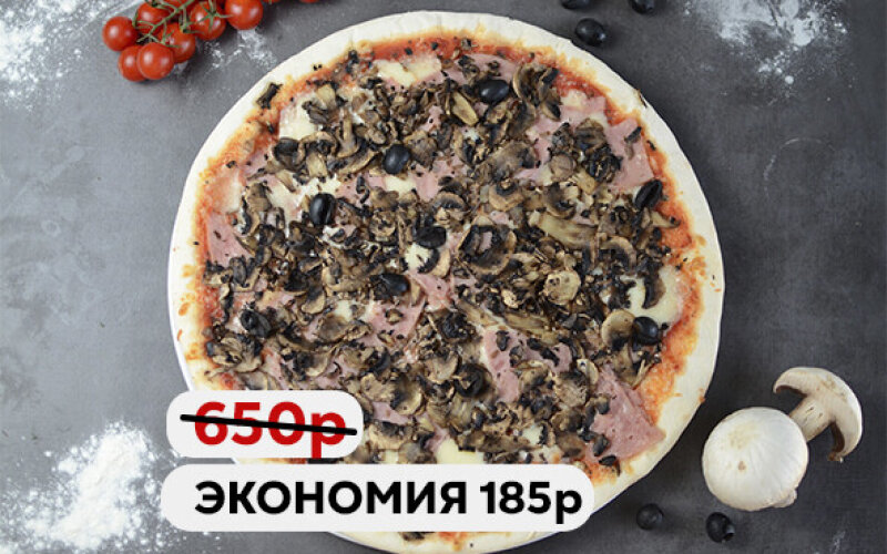 Пицца «Капризница»  "Выбор недели"