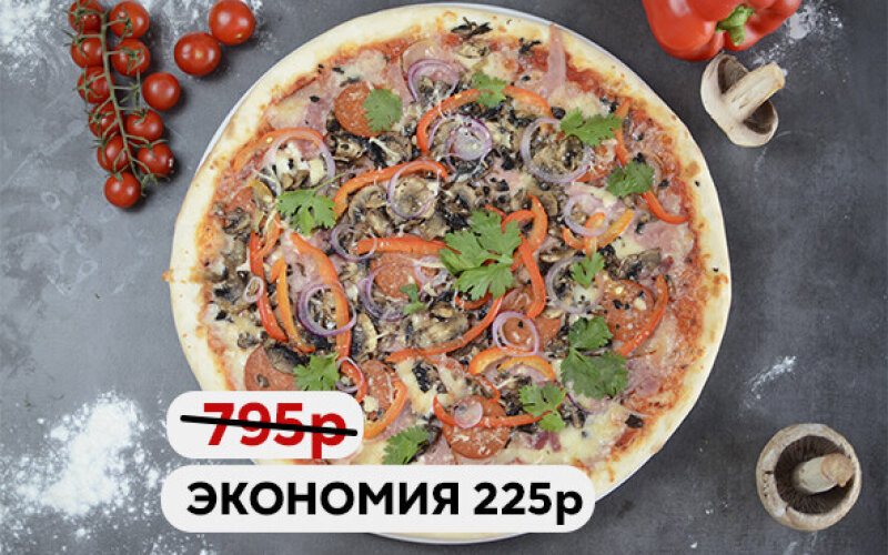 Пицца «Кон-Карне»  "Выбор недели"