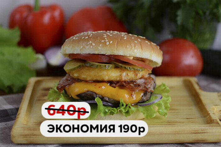 Бургер 