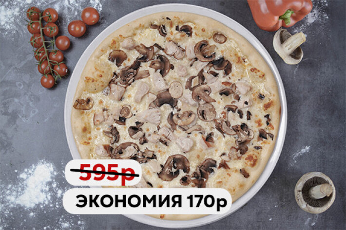 Пицца с копченой курицей и грибами 