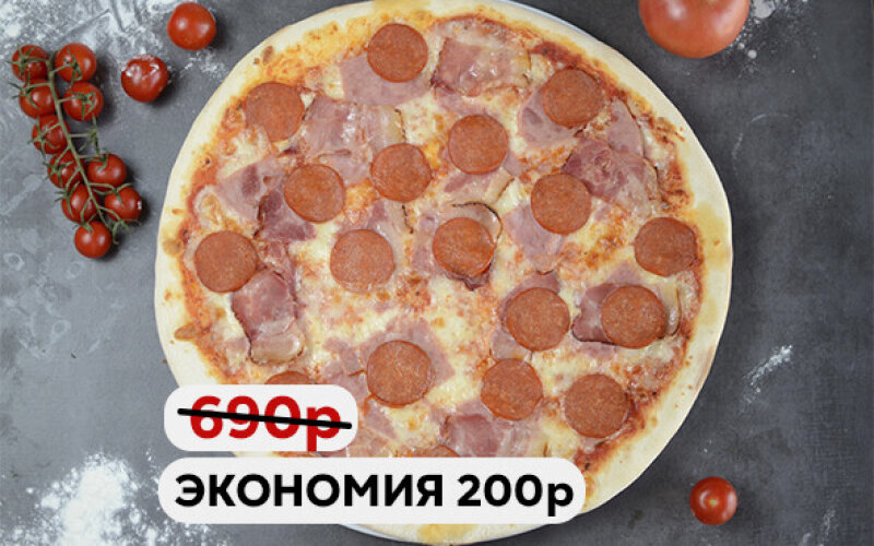 Пицца «Левони» "Выбор недели"