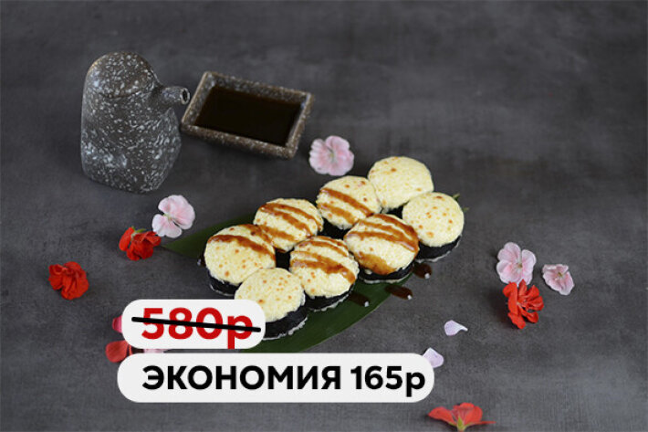 Ролл 