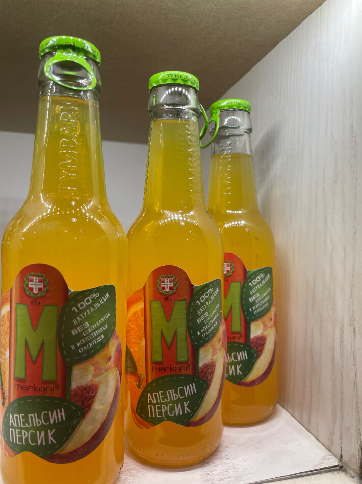 Маркони