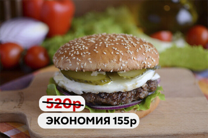 Бургер «ДЖЕК» 