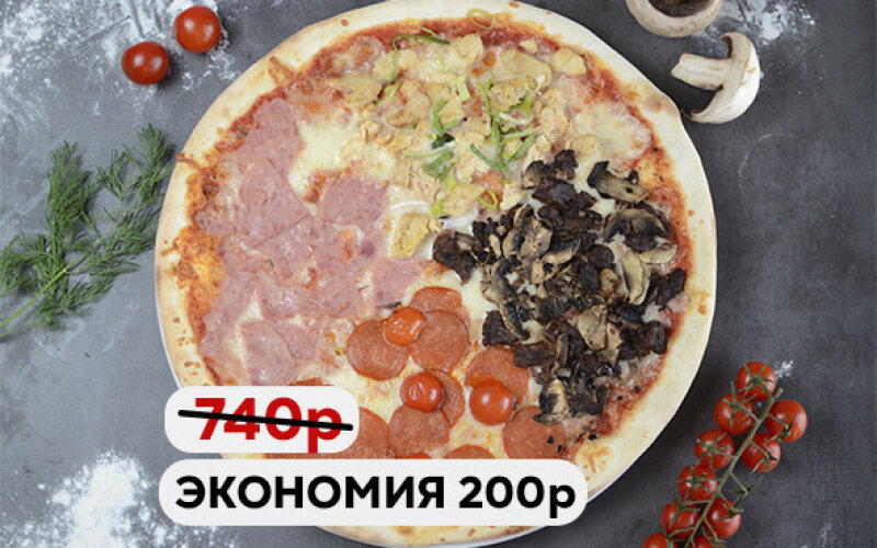 Пицца «Мясное ассорти» "Выбор недели"