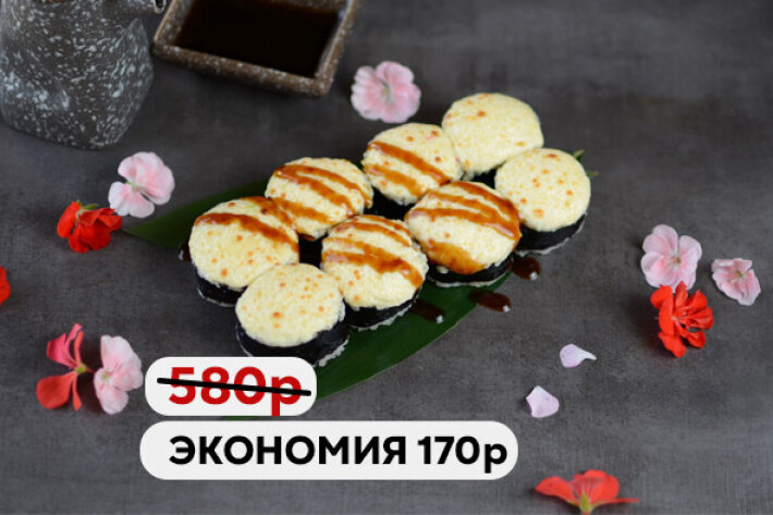 Ролл 
