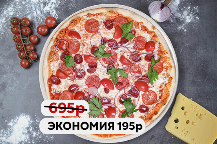 Пицца с пепперони и охотничьими колбасками - Выбор недели