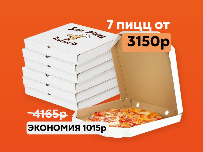 Комбо из 7 пицц