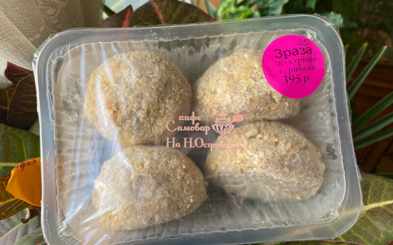 Зраза из курицы с грибами