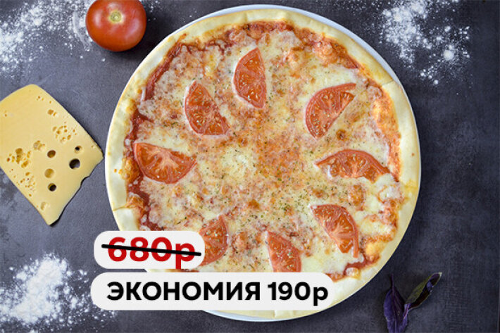 Пицца «Маргарита» - Выбор недели