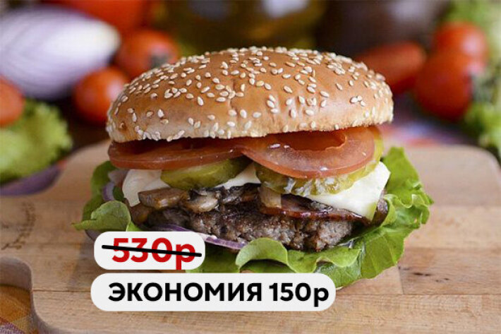 Бургер «БЭД ЖЭК» - Выбор недели