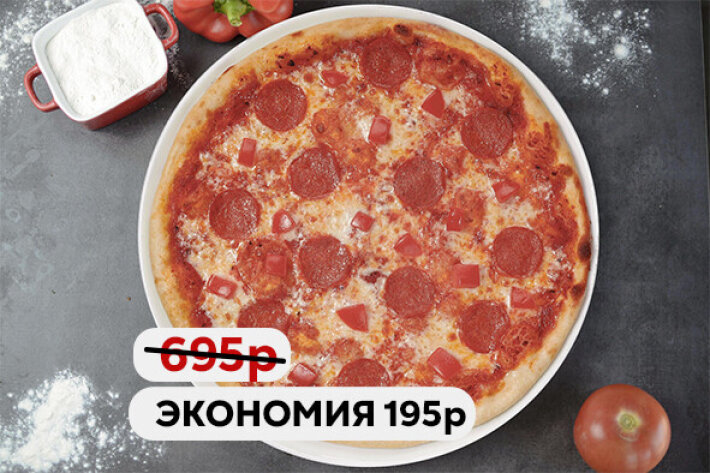 Пицца 