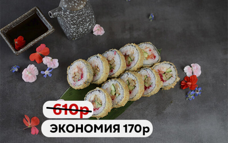 Ролл «Кэндо спайси» - Выбор недели