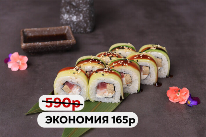 Ролл с креветками и подкопченным тунцом  - Выбор недели