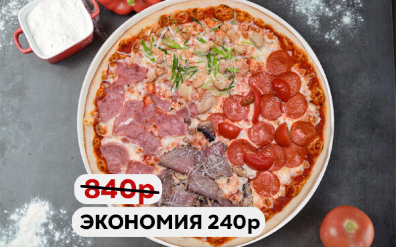 Пицца «Мясное ассорти» - Выбор недели