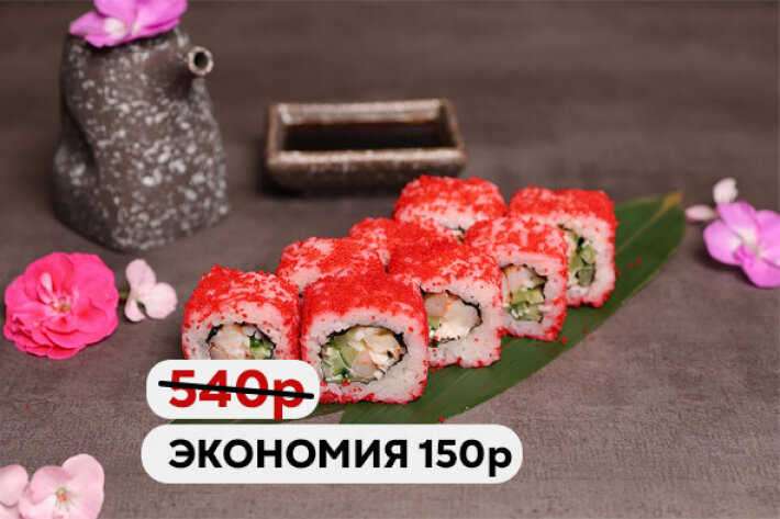 Ролл «Калифорния с креветкой» - Выбор недели