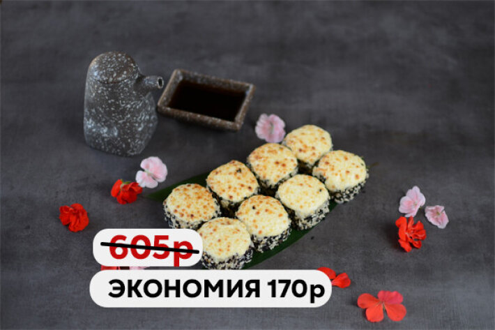 Ролл «Киото» - Выбор недели
