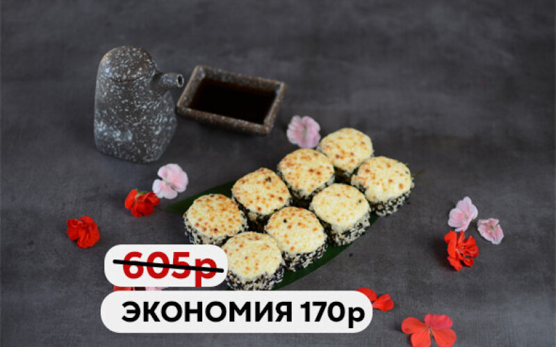 Ролл «Киото» - Выбор недели